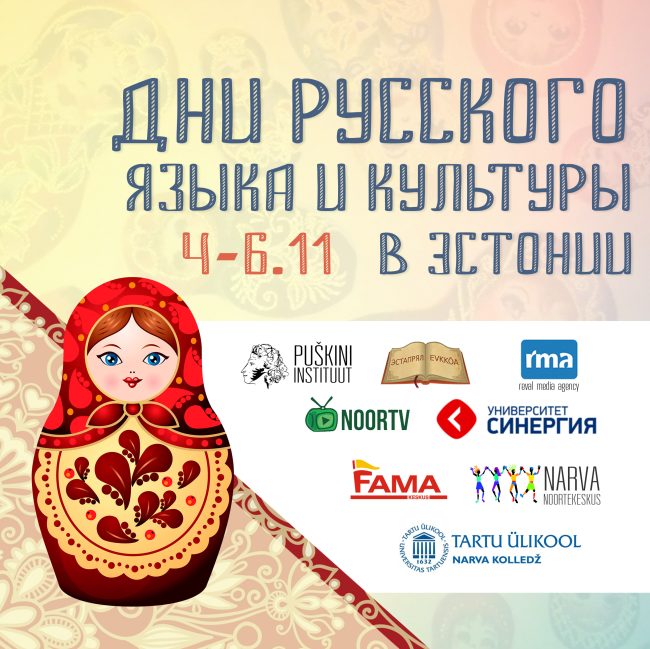 dni-russkoi-kulturi-mini2