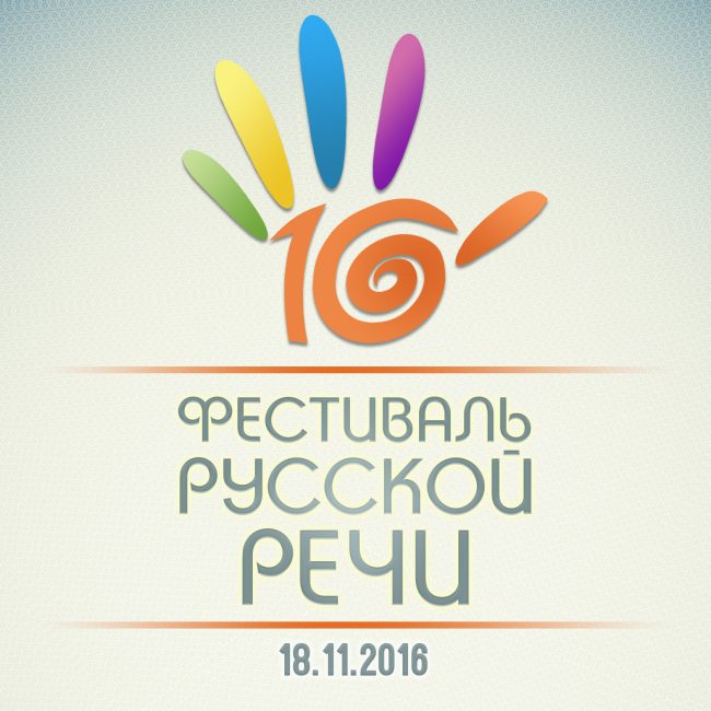 logo-fest