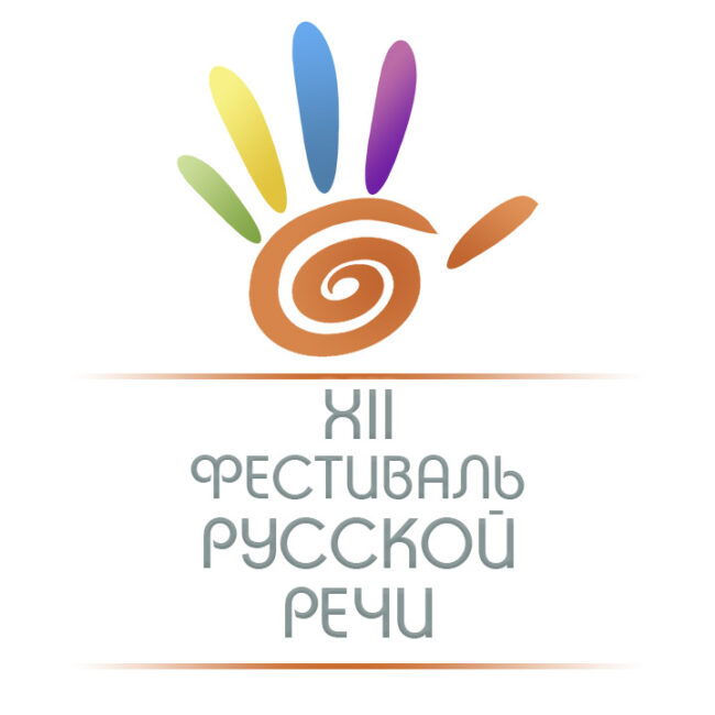 festlogo2018