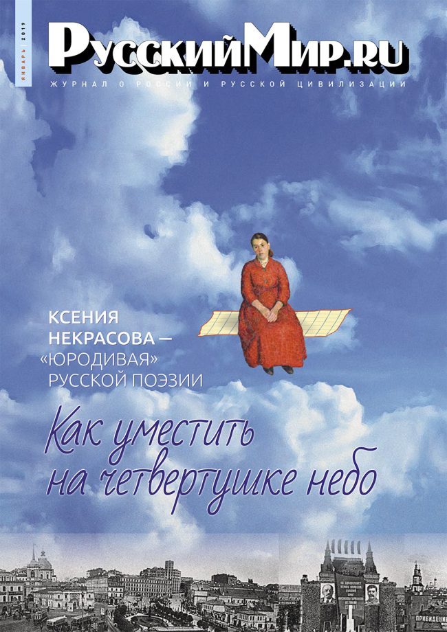 rusmir-cover-142