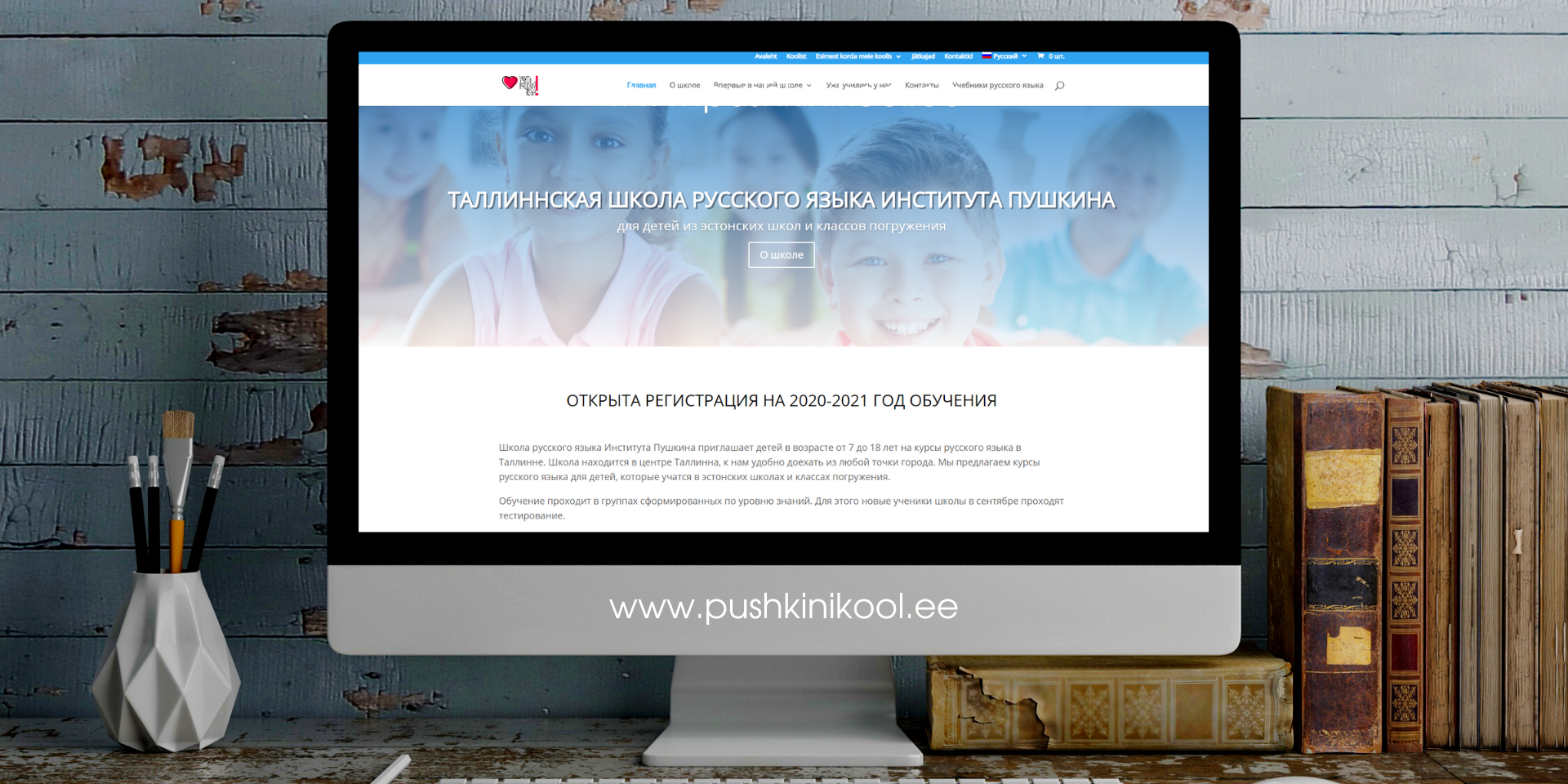 pushkinikool