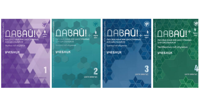 davai